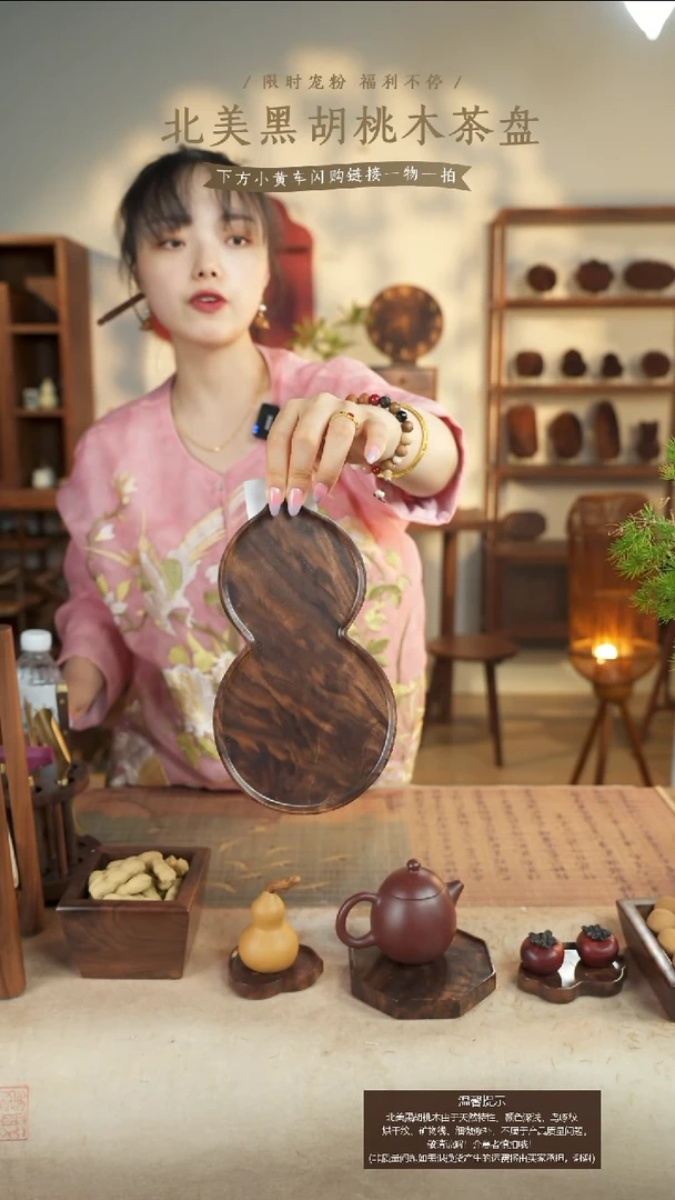 北美黑胡桃木茶盘100