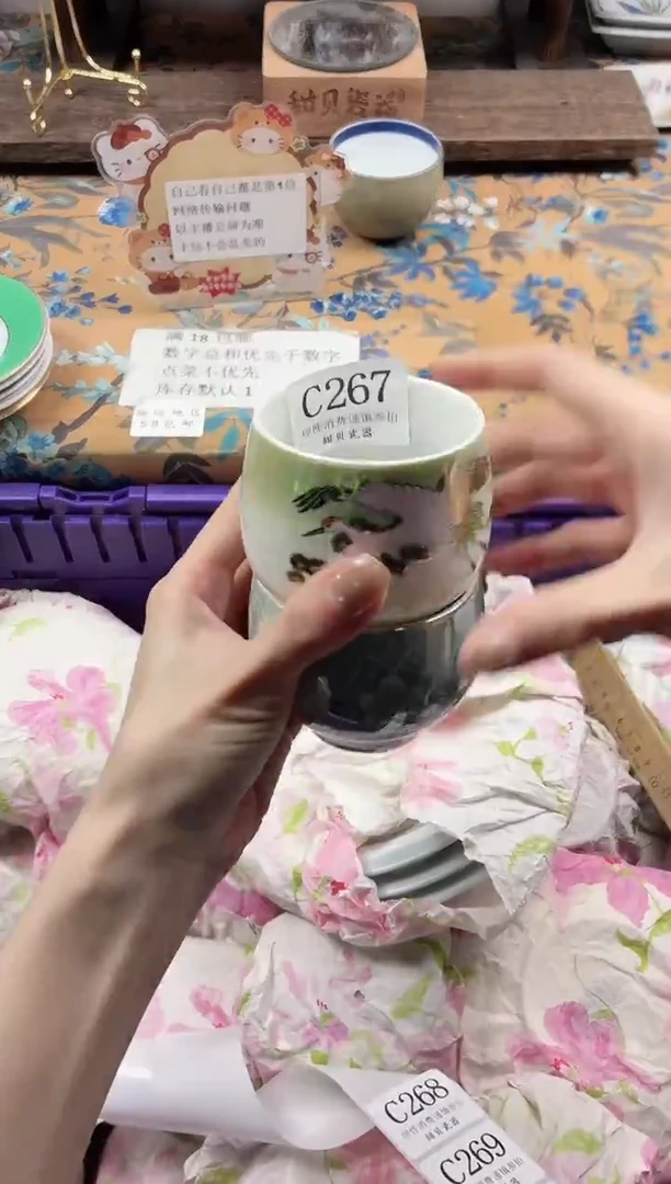 瓷片7*                C267