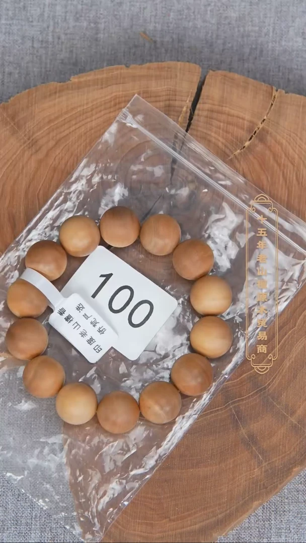 檀香木手串/手链迈索尔黑横纹1.6单圈木质清甜韵 108