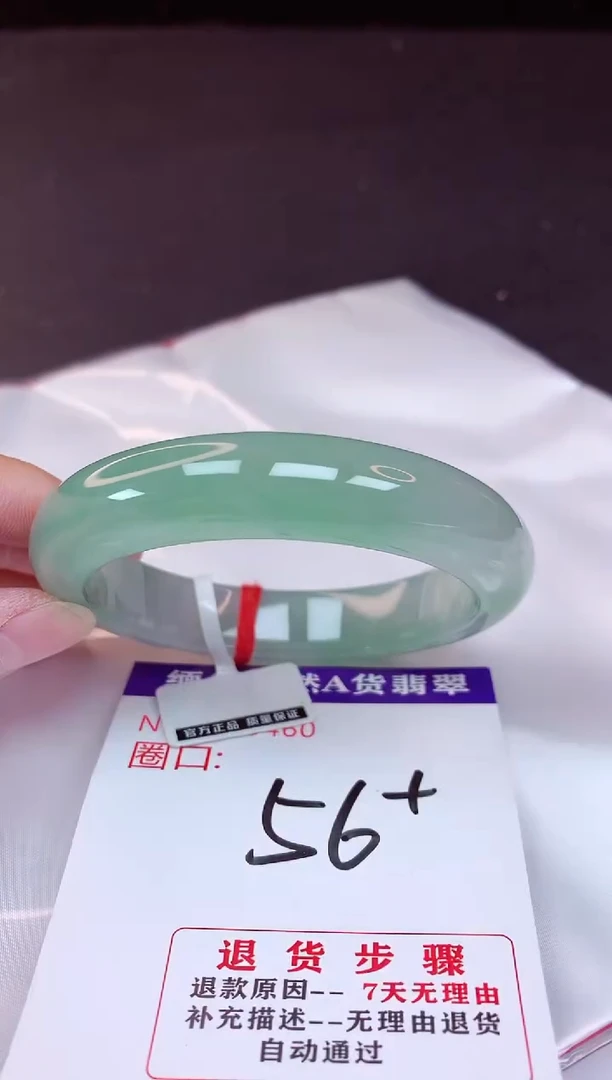 未镶嵌手镯翡翠56