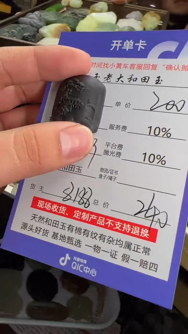 【闪购商品】定制和田玉8188毛货需要抛光