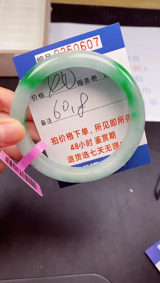 拍下以实物为准250607