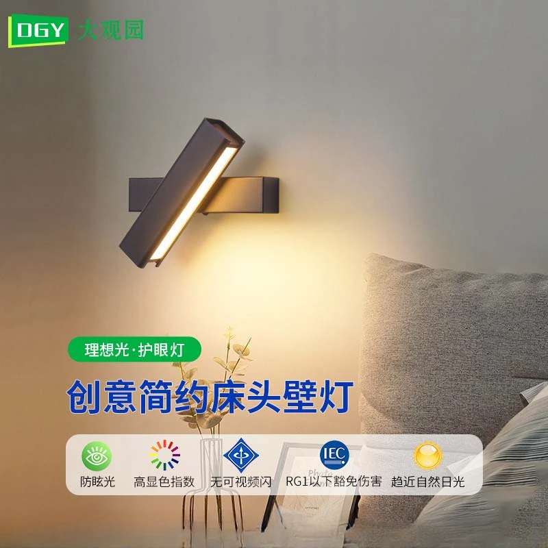 大观园简约壁灯卧室床头灯高颜值客厅背景过道走廊装饰护眼灯003I