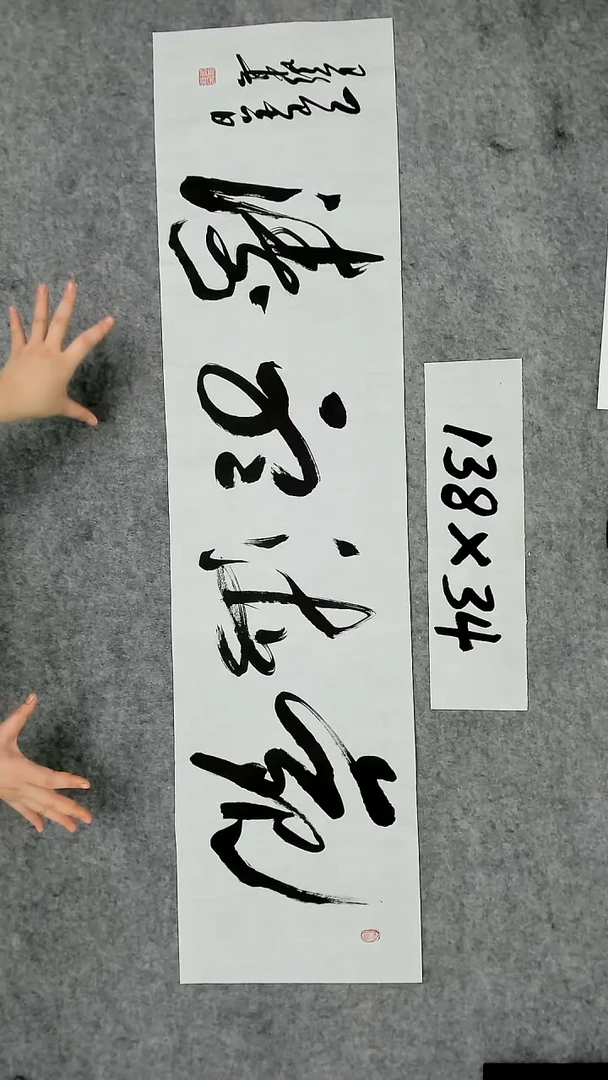 书法吕老师书法作品
