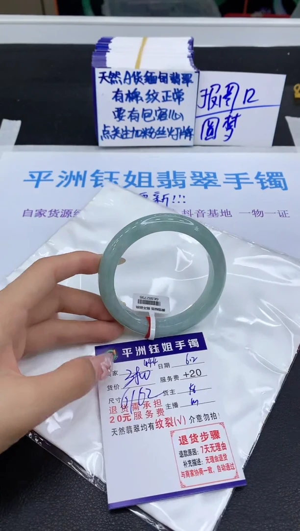 翡翠手镯未镶嵌1111111111111