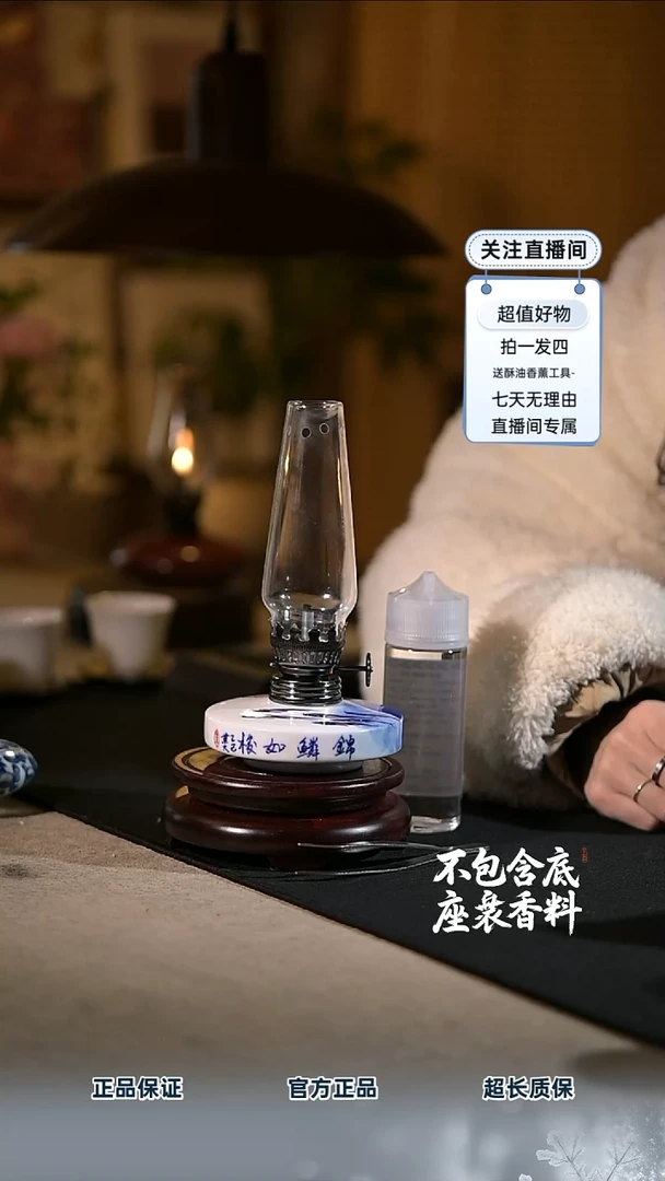 景德镇陶瓷香薰灯摆件