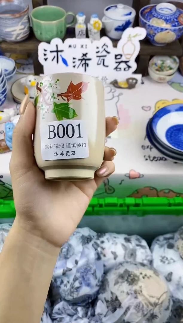 瓷片七*页B      001