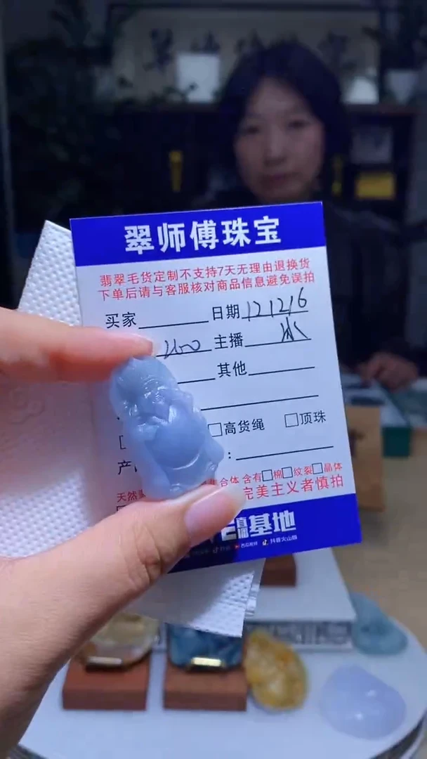 未镶嵌定制翡翠翡翠1212
