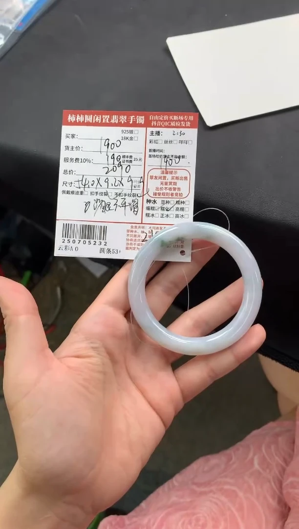 翡翠手镯未镶嵌南****?姐姐250705232