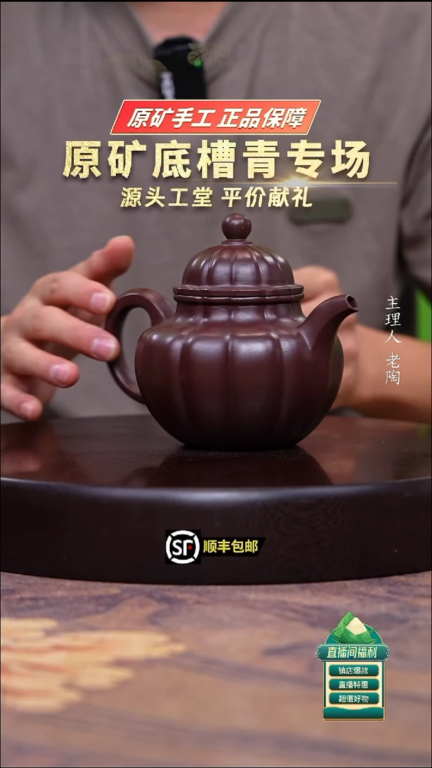 茶壶紫砂深井紫罗兰掇球