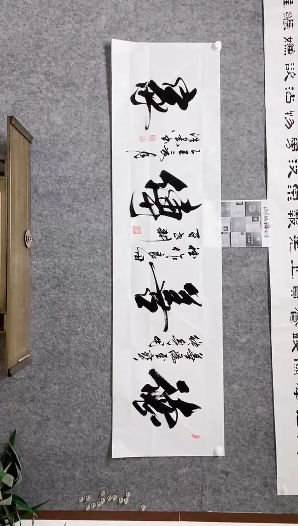 书法宣纸作品老师亲笔