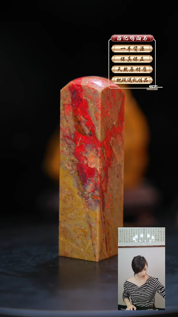昌化石印石用****0昌化原产地印章一方JL