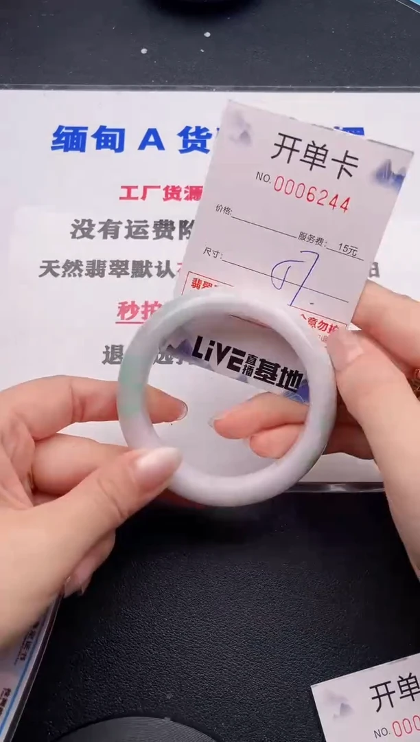 未镶嵌手镯翡翠44