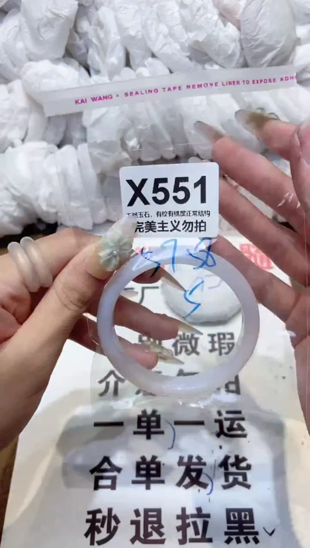 手镯玛瑙/玉髓未镶嵌58