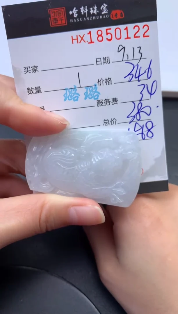 未镶嵌挂件翡翠哈轩 挂件1