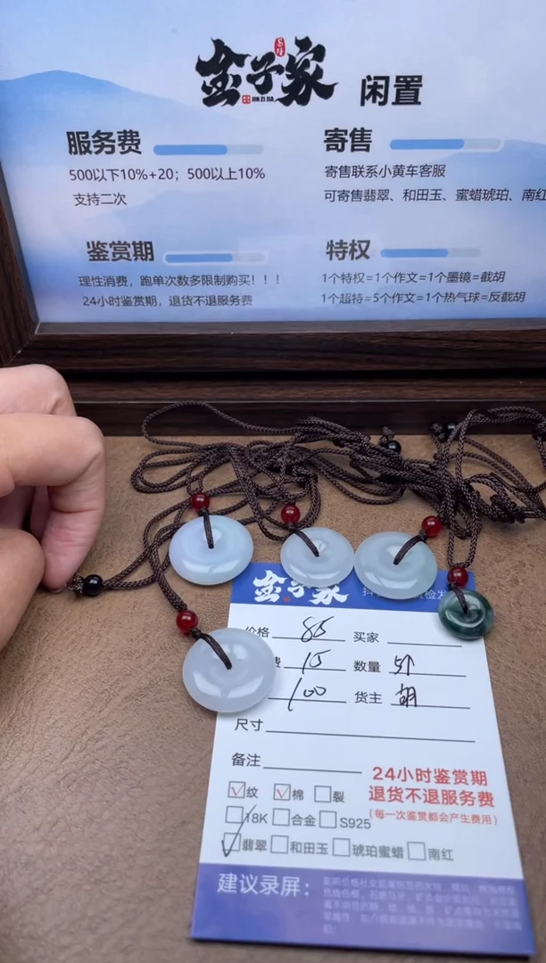 翡翠未镶嵌颈饰莎*542772537