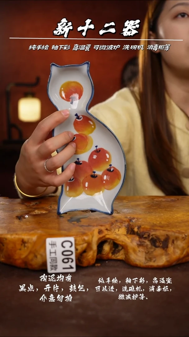 C061新十二器瓷器