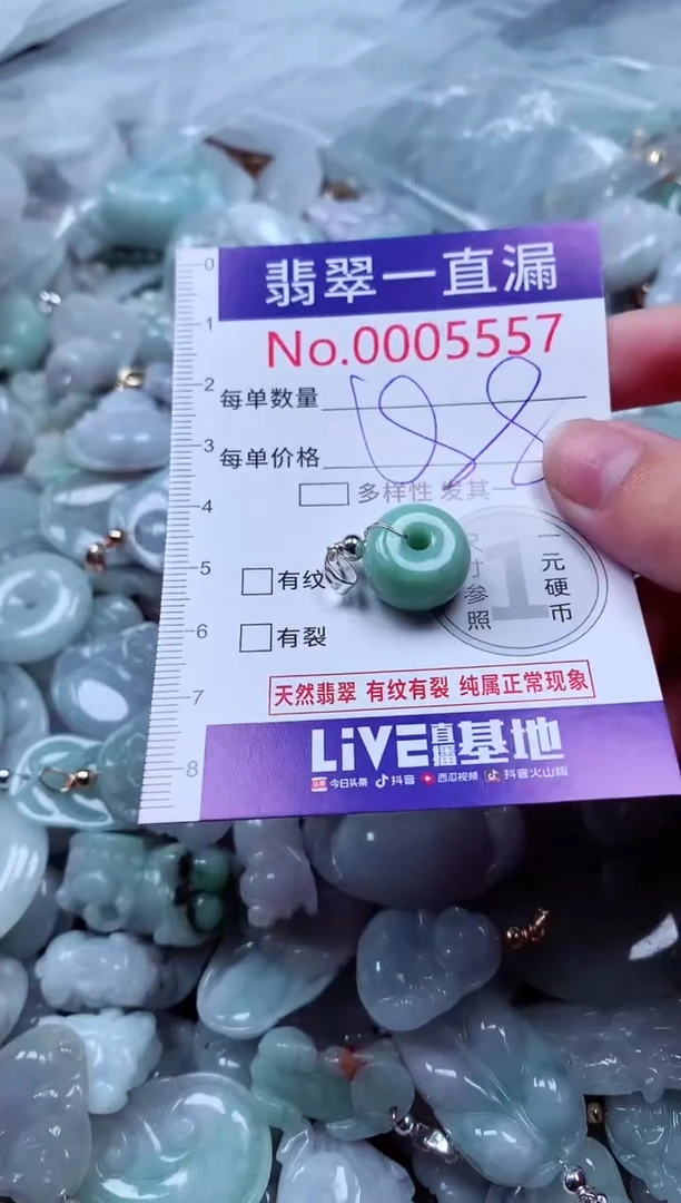 吊坠(不含链)未镶嵌翡翠5557