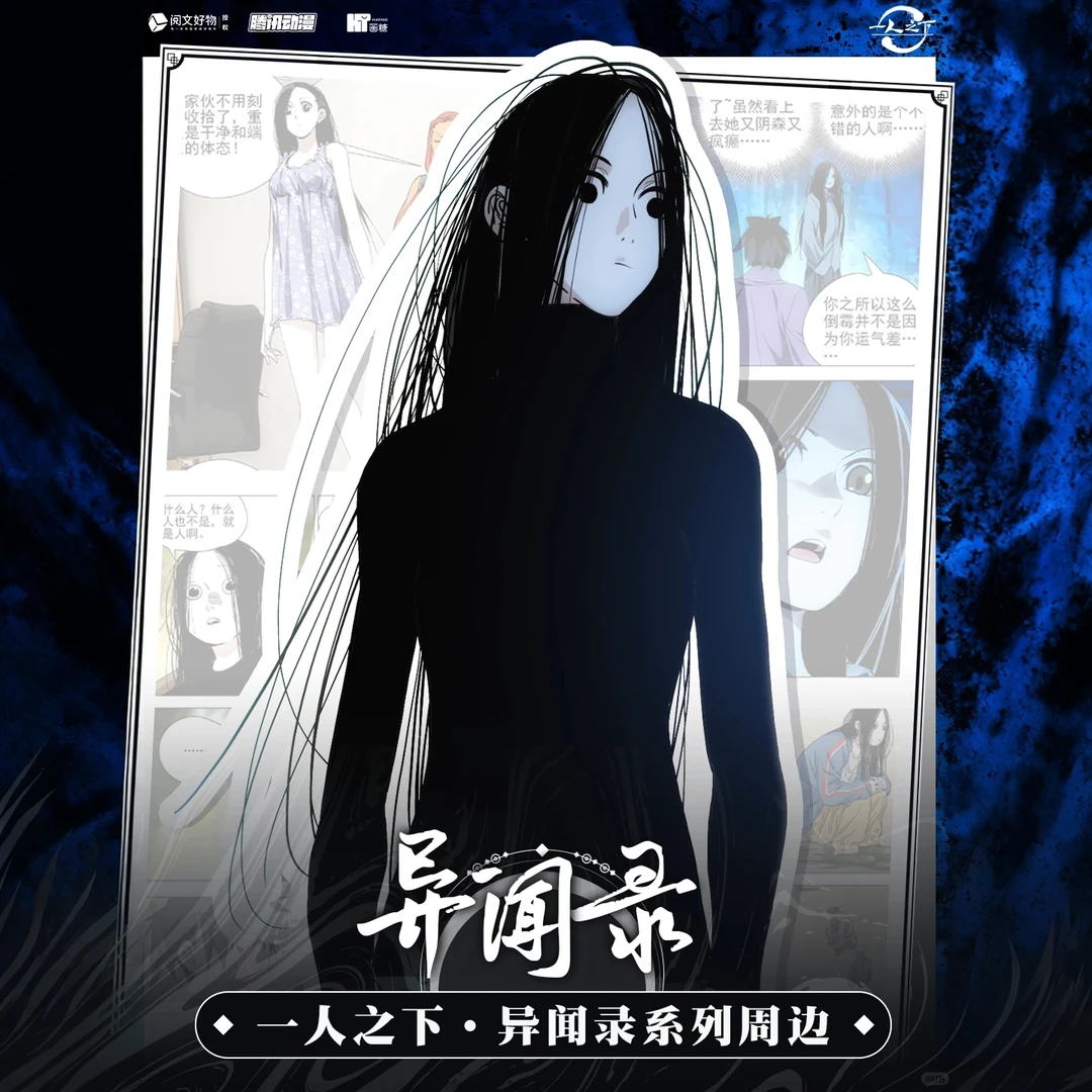 一人之下异闻录系列拍立得/吧唧盲盒 代拆