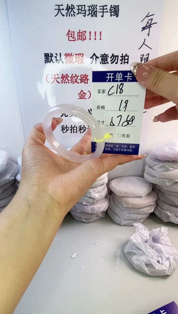 手镯玛瑙/玉髓未镶嵌c18 59 60