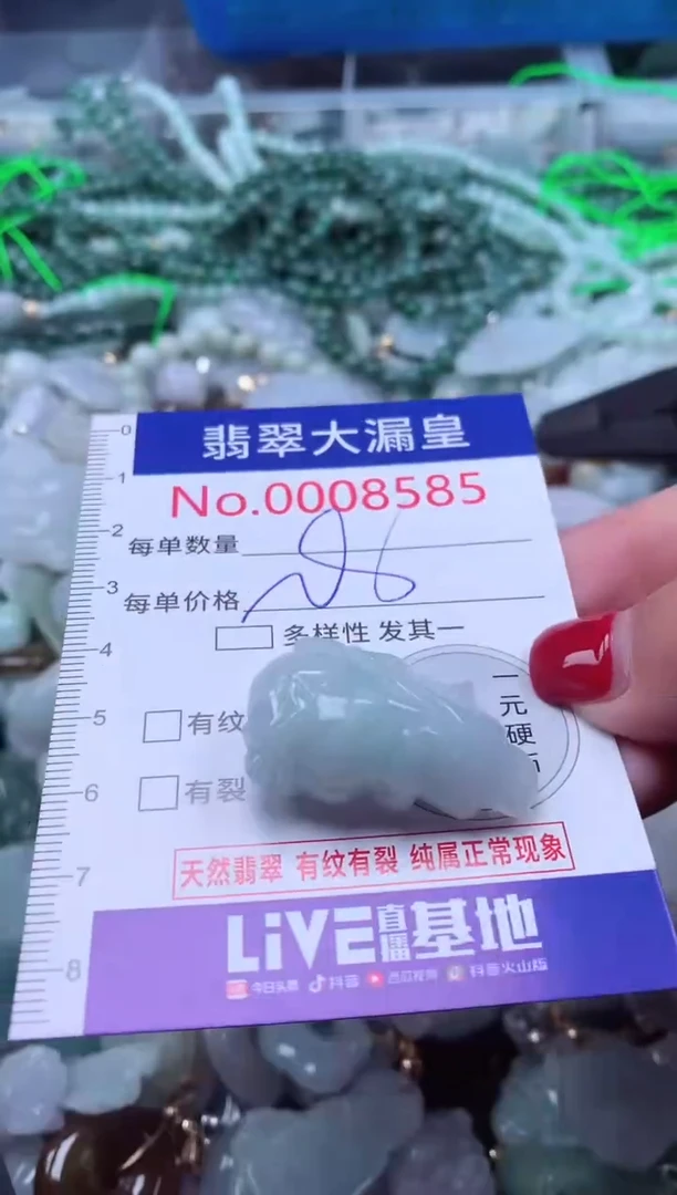 颈饰未镶嵌翡翠8585