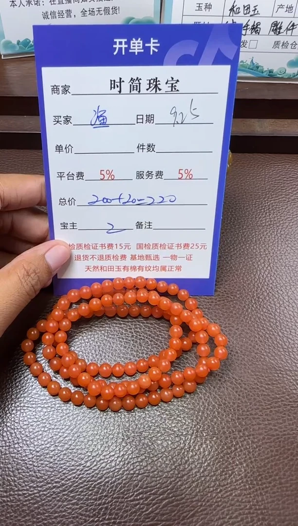 未镶嵌颈饰玛瑙/玉髓渔**利手链