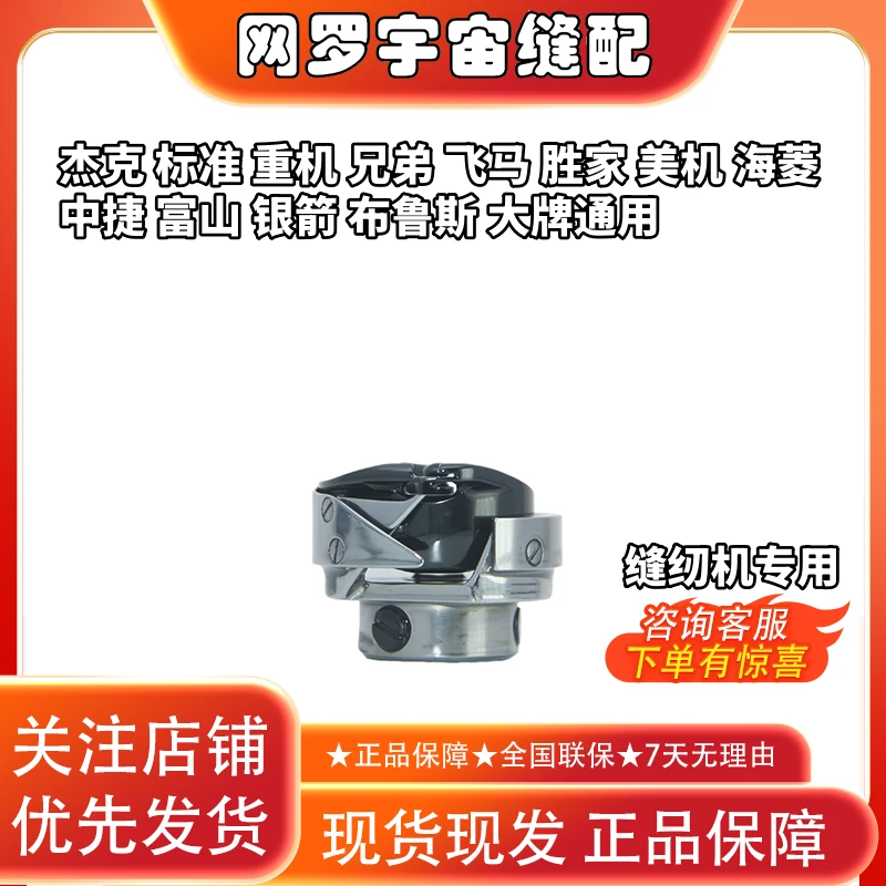 捡漏哲豪厚料自动剪线厂家直发电脑平车小旋梭7.94ATRN缝纫机