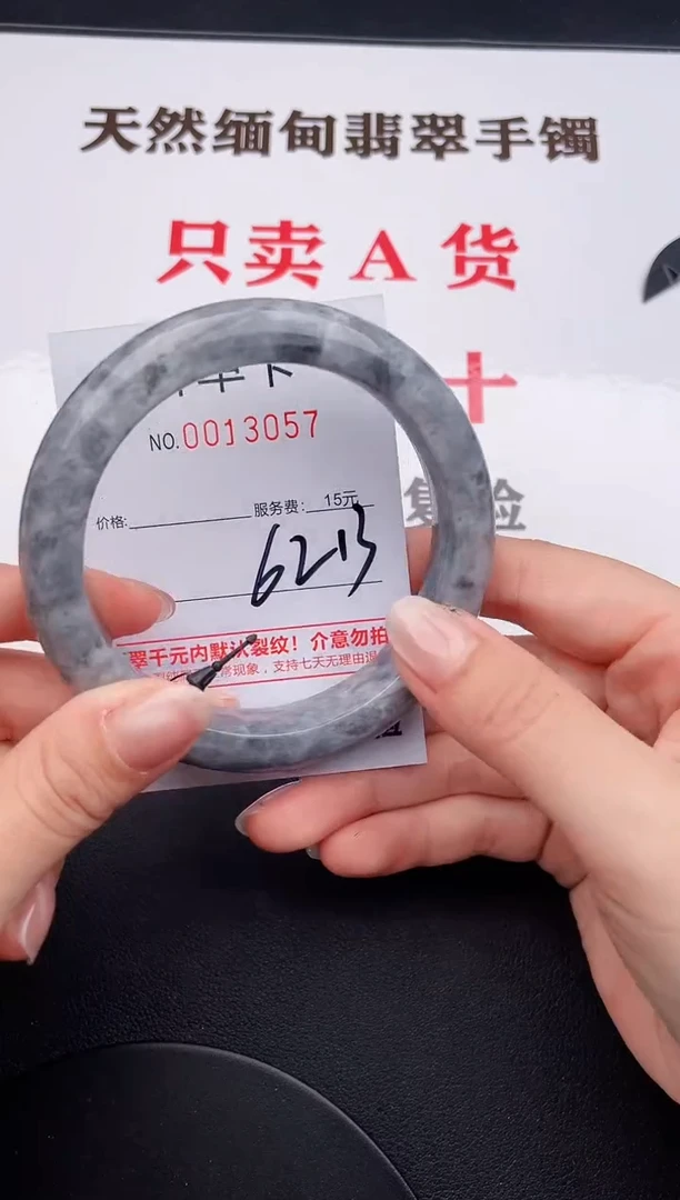 未镶嵌手镯翡翠57