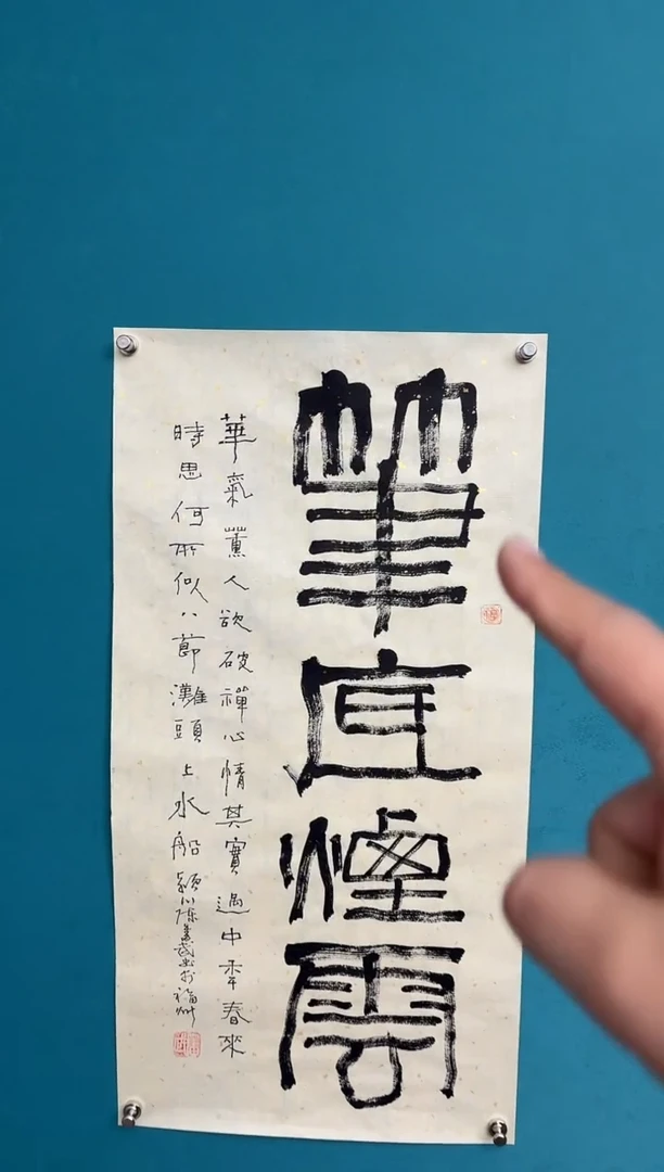 竖款中国传统艺术纯手工托底