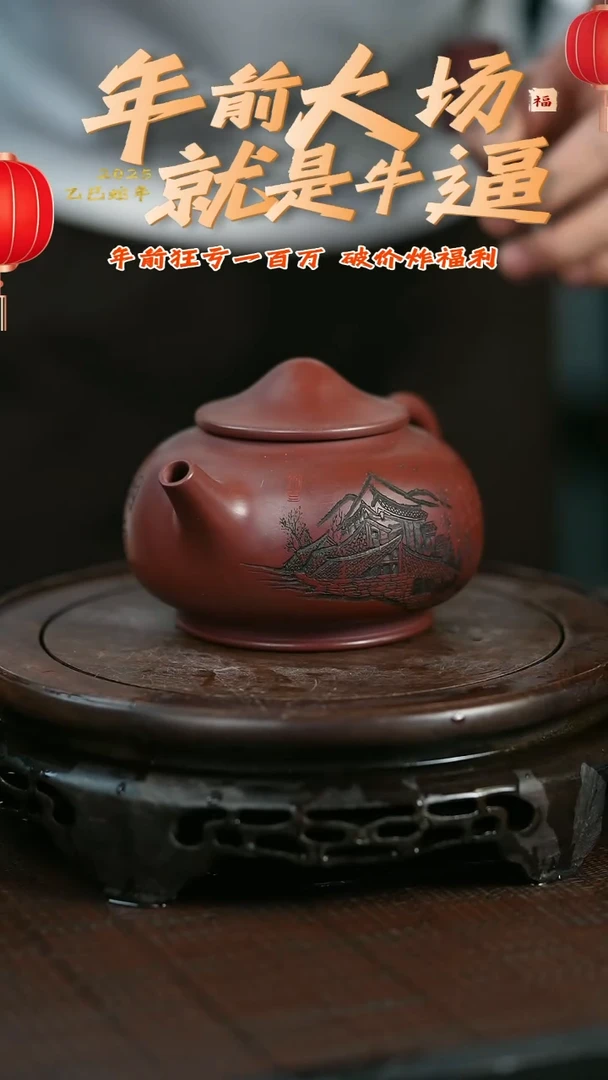 【闪购商品】紫砂茶壶原矿全手20