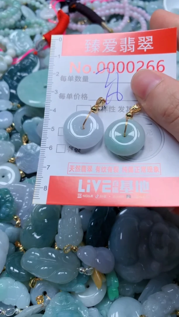 翡翠未镶嵌吊坠(不含链)266