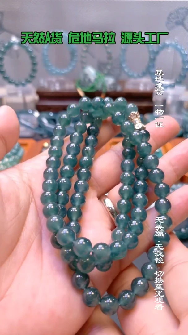 未镶嵌手链翡翠霍**一卡8mm冰蓝项链