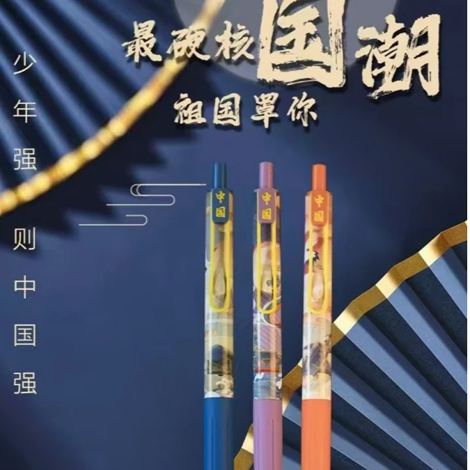 【发12支】【柯林国潮祖国罩我st笔头黑色0.5mm】