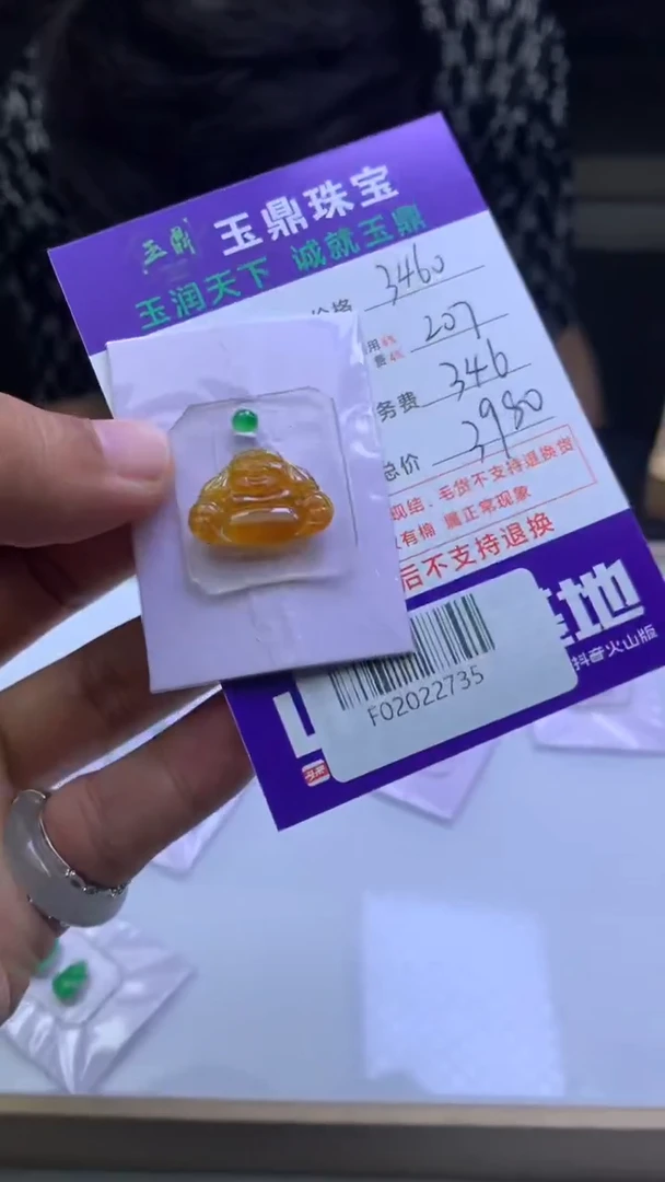 未镶嵌定制翡翠F02022735