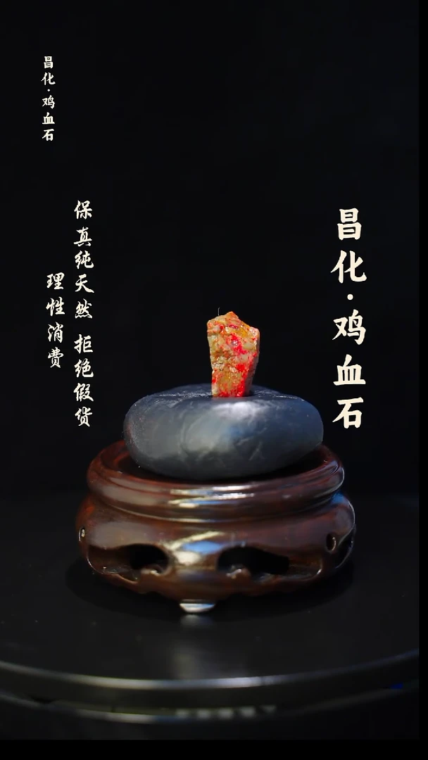 昌化石印石正宗昌化鸡血石印章石料原石微暇介意勿拍HJ