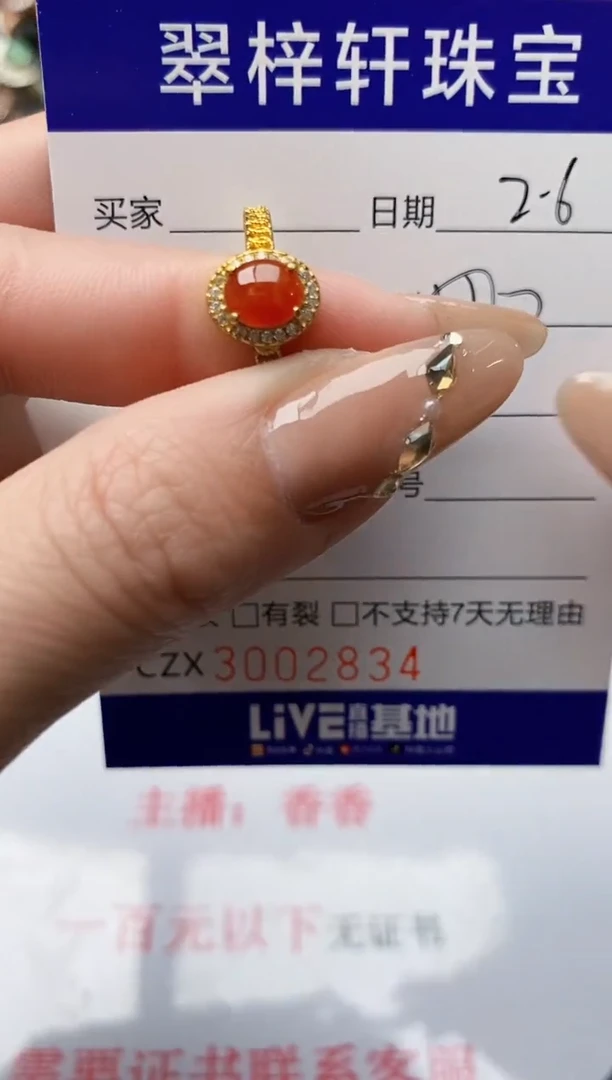 【闪购商品】翡翠戒指银S925镶嵌/2834