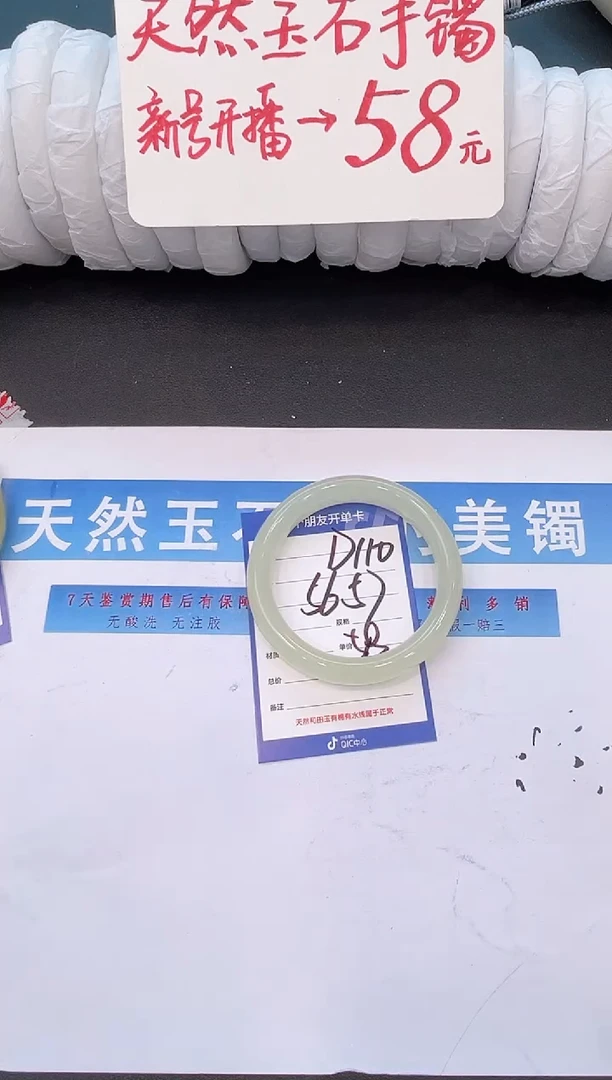 未镶嵌手镯石英质玉D110微色差