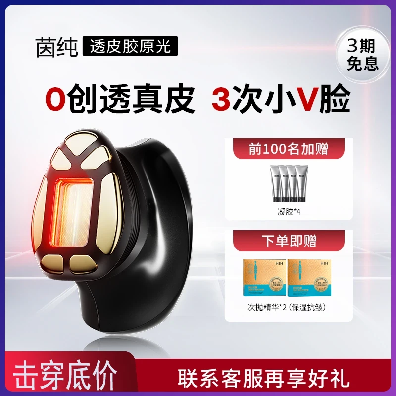 【强提拉紧致】透皮胶原光全脸护肤电动多功能家用美容仪新款逆龄
