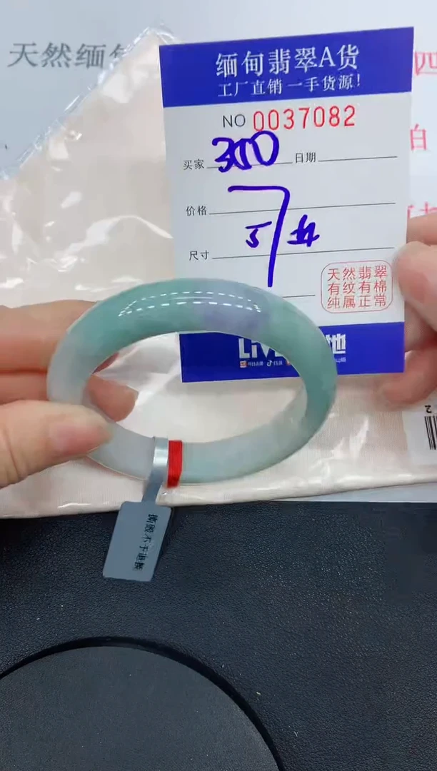 未镶嵌手镯翡翠7082缅甸翡翠手镯