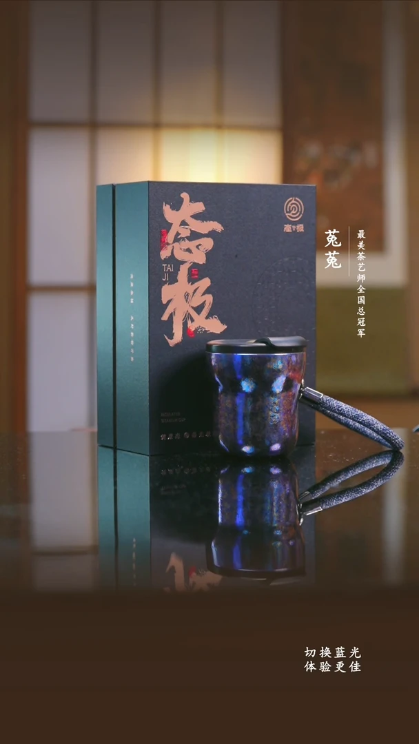 纯钛态极-星耀杯梦幻紫-230ml