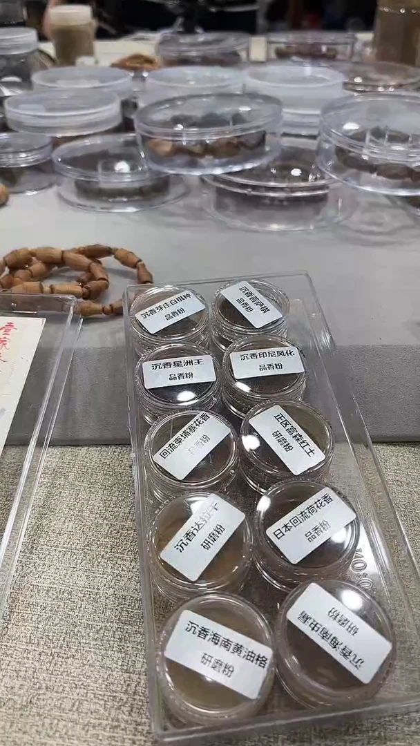 沉香碎屑沉香沉香品香粉套装