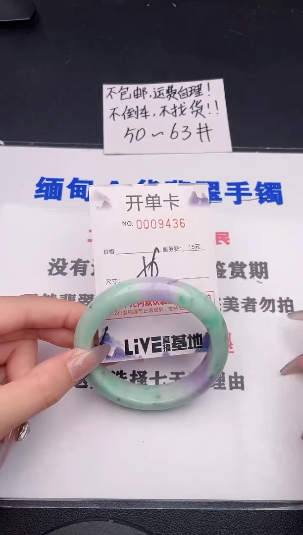 未镶嵌手镯翡翠36