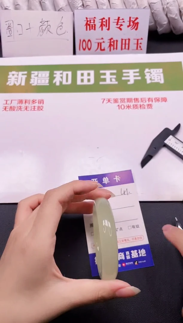 和田玉手镯未镶嵌41-7-55.1