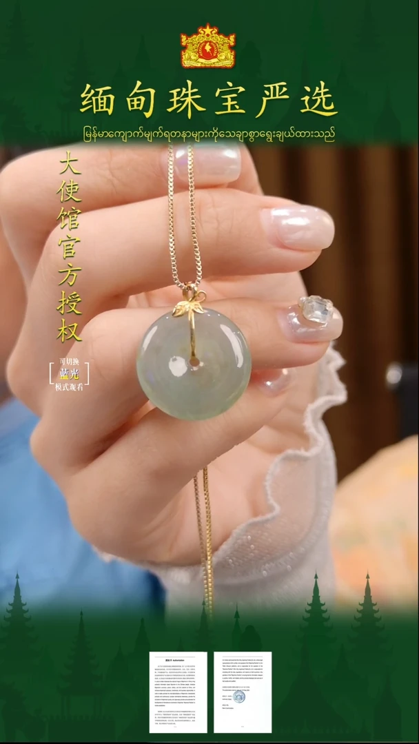 翡翠18K金镶嵌吊坠(不含链)缅甸翡翠严选CYJ