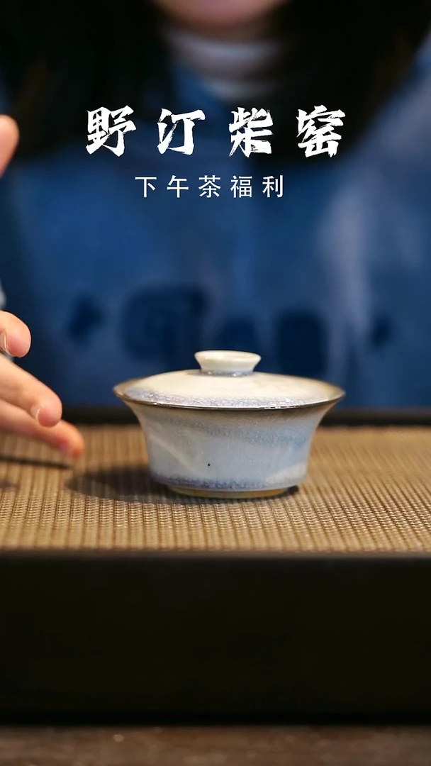 野汀柴窑手工手作@@YT502
