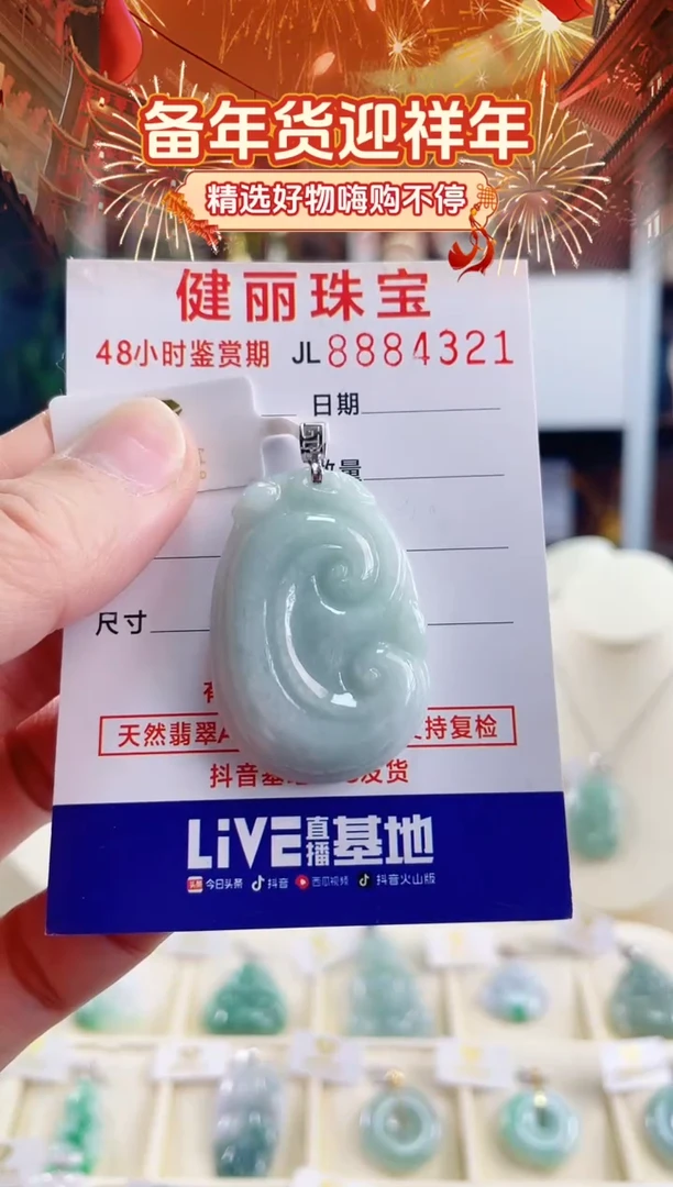 【闪购商品】翡翠颈饰18K金镶嵌天然缅甸翡翠 如意(一物一证)