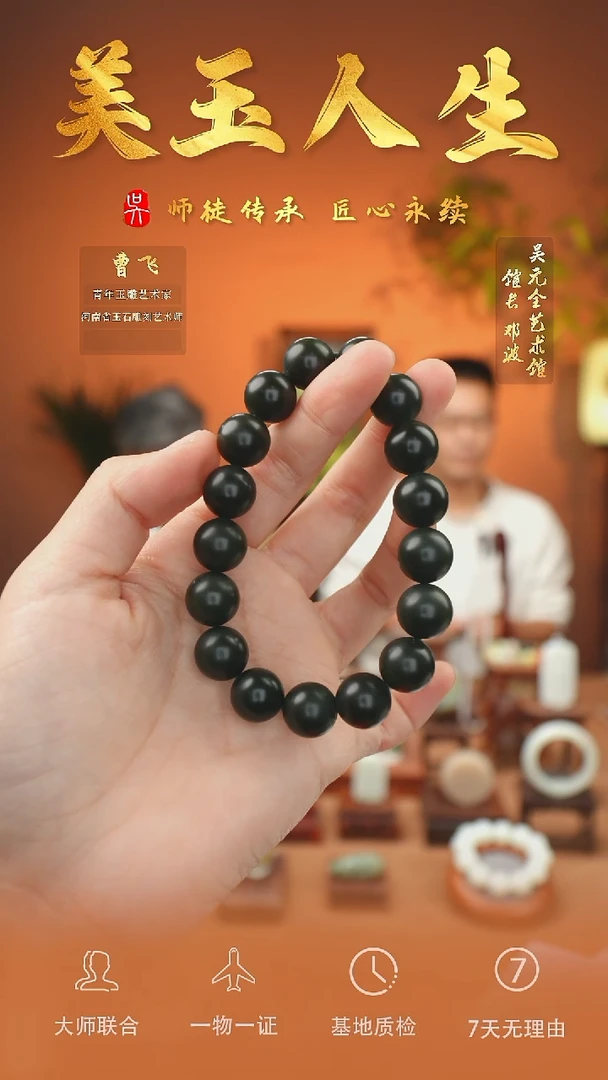 未镶嵌和田玉挂件71-手串12     青玉