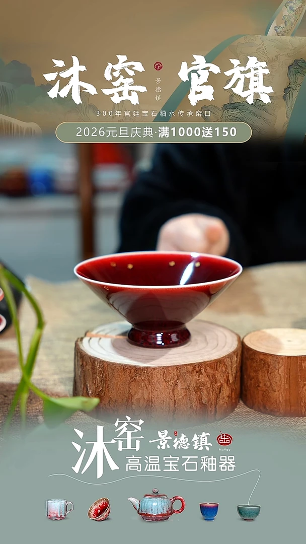 【双非遗】沐窑·匠师手作/开播礼