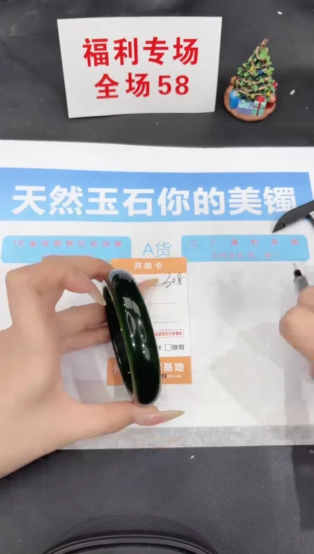 未镶嵌手镯石英质玉308-61.3