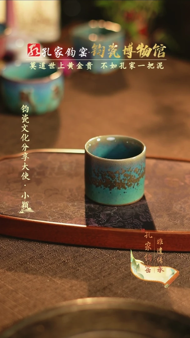 【闪购商品】【孔家钧窑甄选】----铜系扳指杯